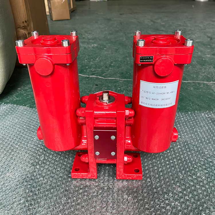 華豫供應(yīng)雙筒潤(rùn)滑油過濾器KF-25A*20F/M1.6MPa